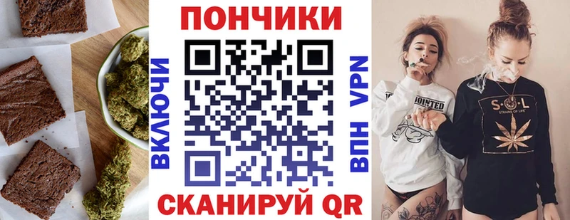 закладка Щёкино Cannafood конопля