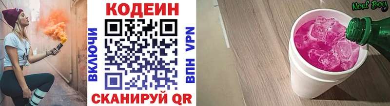 Codein Purple Drank Щёкино