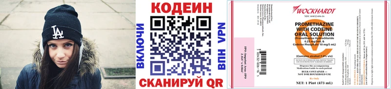 Кодеиновый сироп Lean Purple Drank  кракен рабочий сайт  Щёкино 