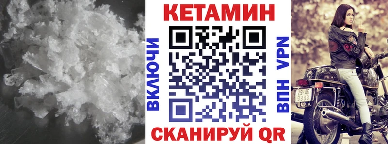 Кетамин ketamine Щёкино